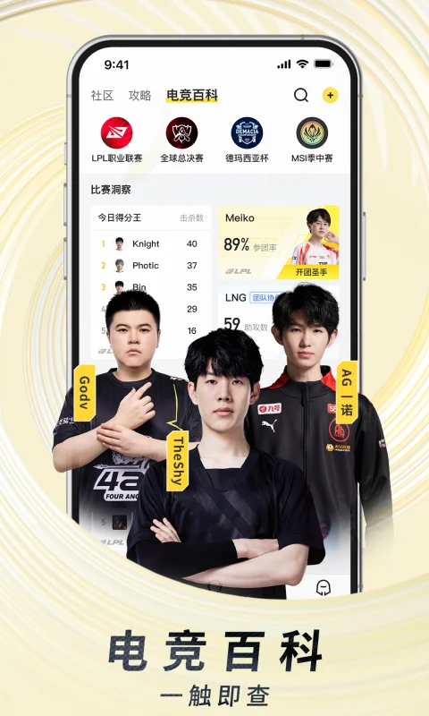 HUYA LIVE Screenshot5