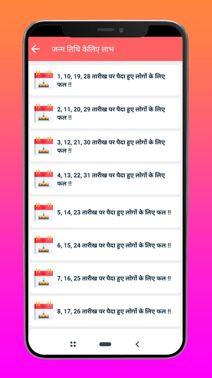 Rashifal 2025 in Hindi Screenshot4