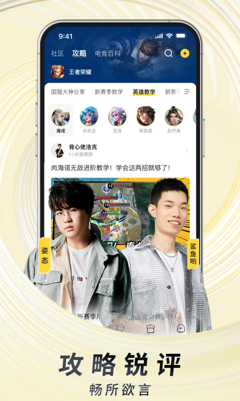 HUYA LIVE Screenshot4