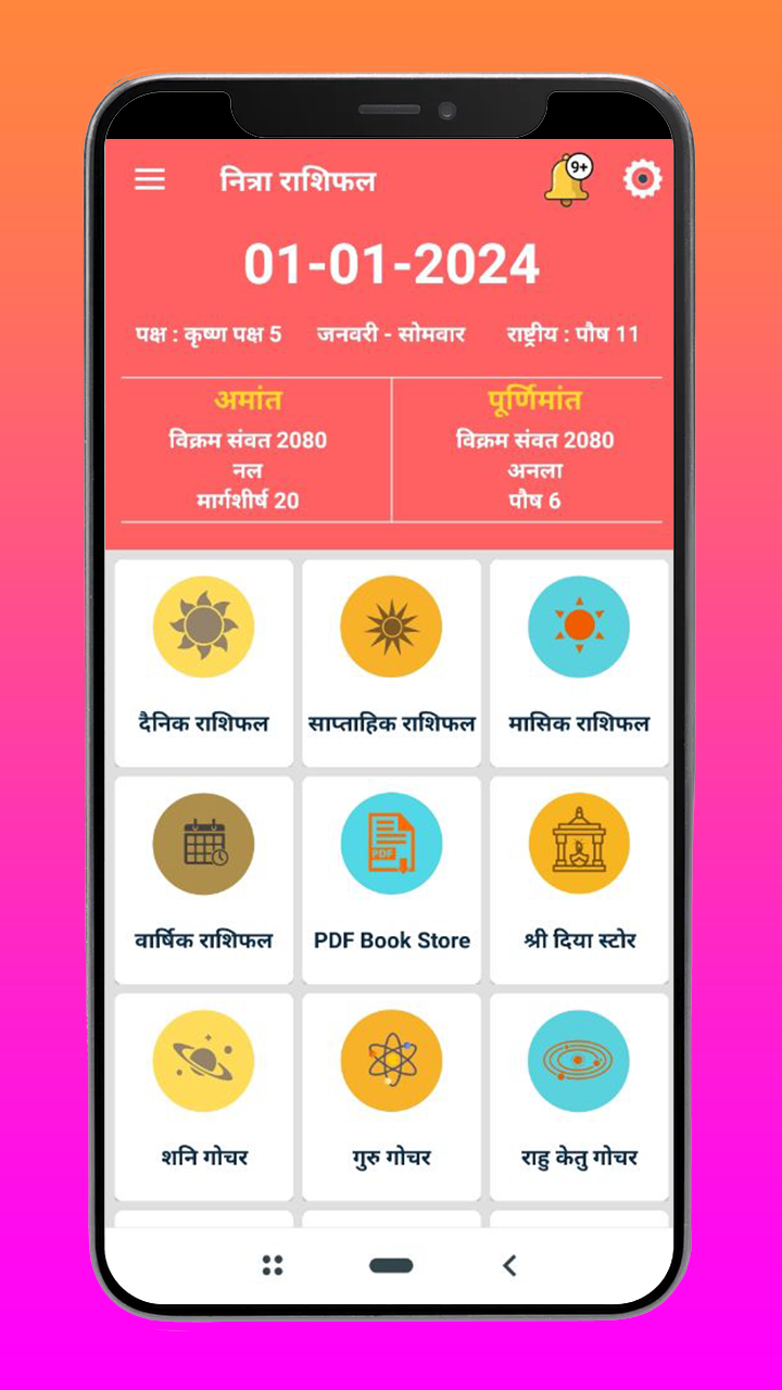 Rashifal 2025 in Hindi Screenshot1