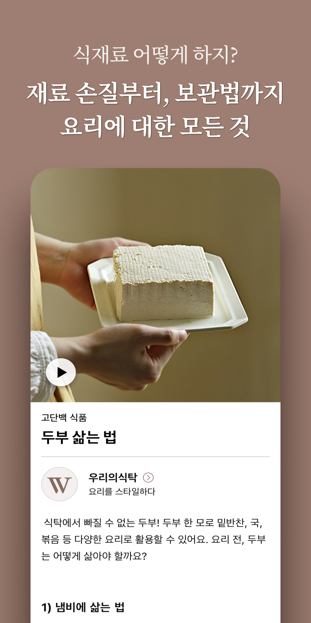 우리의식탁 Screenshot3
