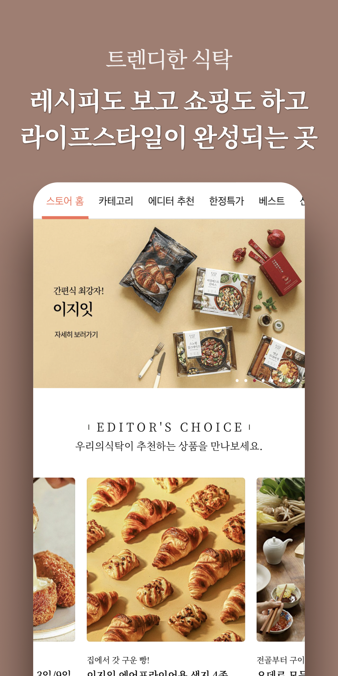 우리의식탁 Screenshot6