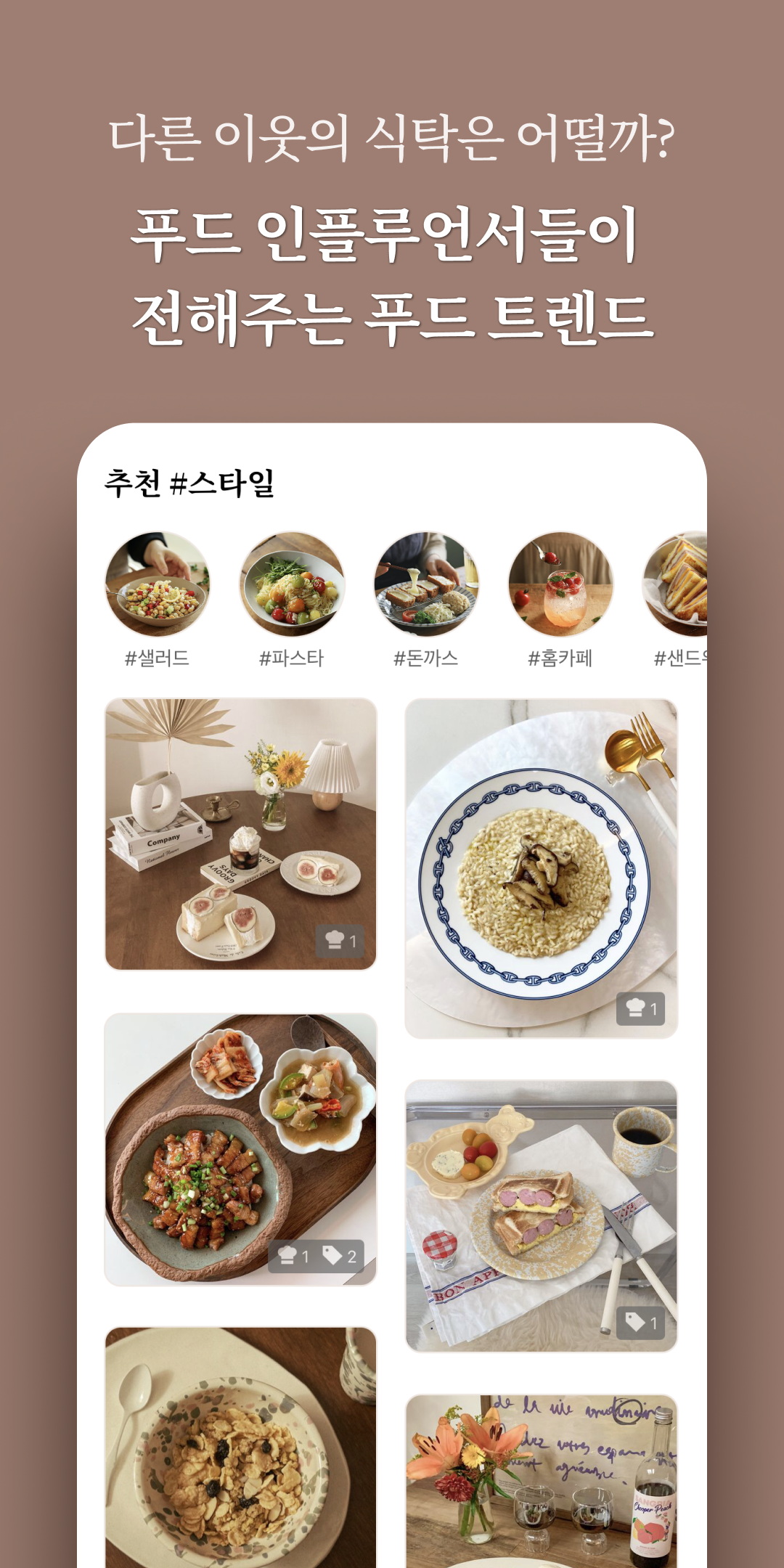 우리의식탁 Screenshot4