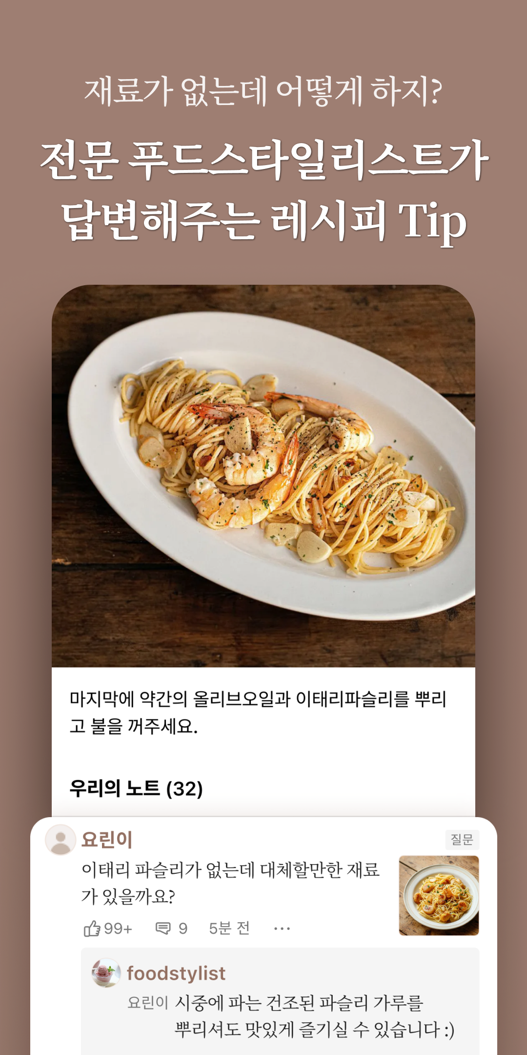 우리의식탁 Screenshot2