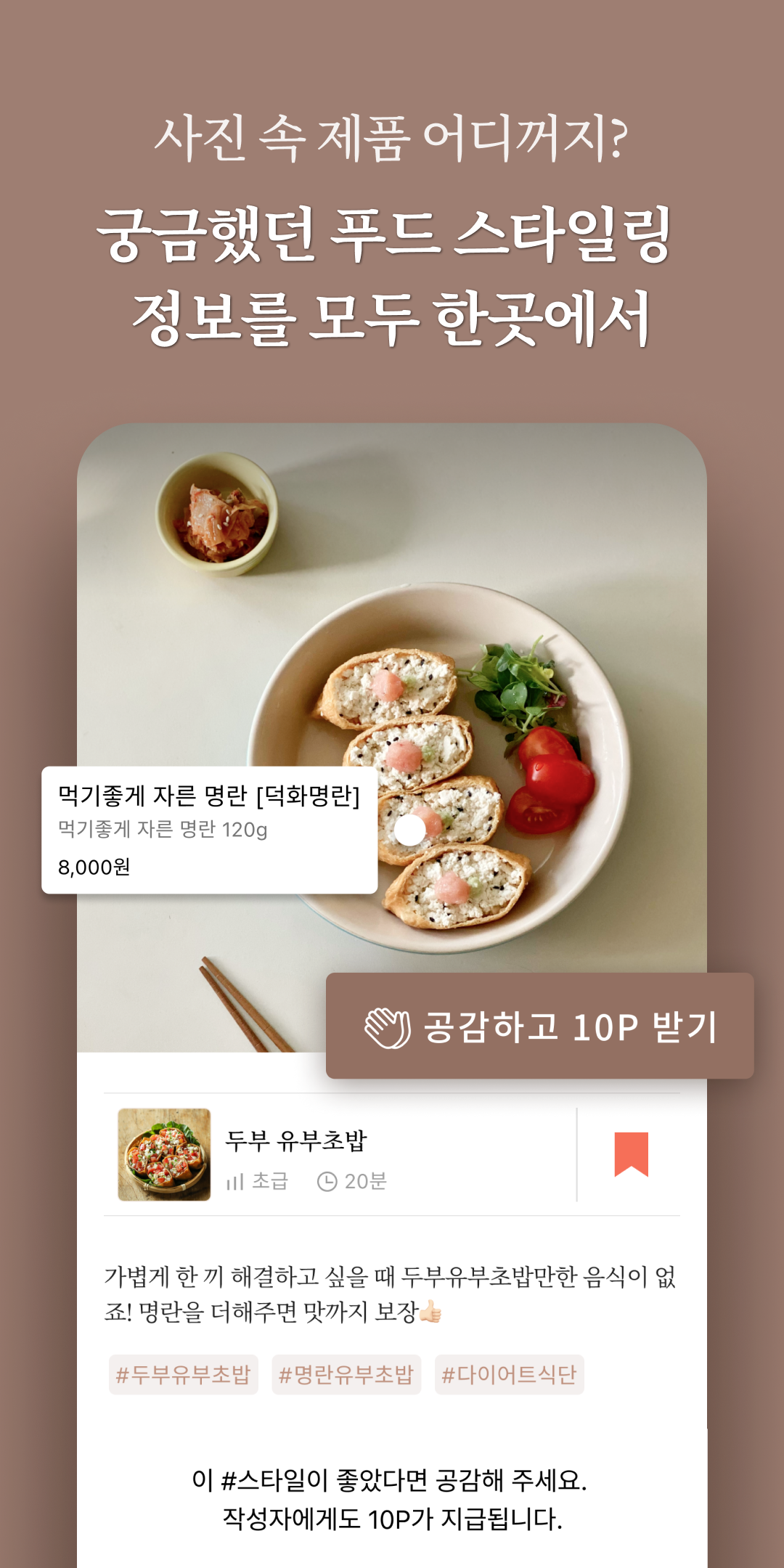우리의식탁 Screenshot5
