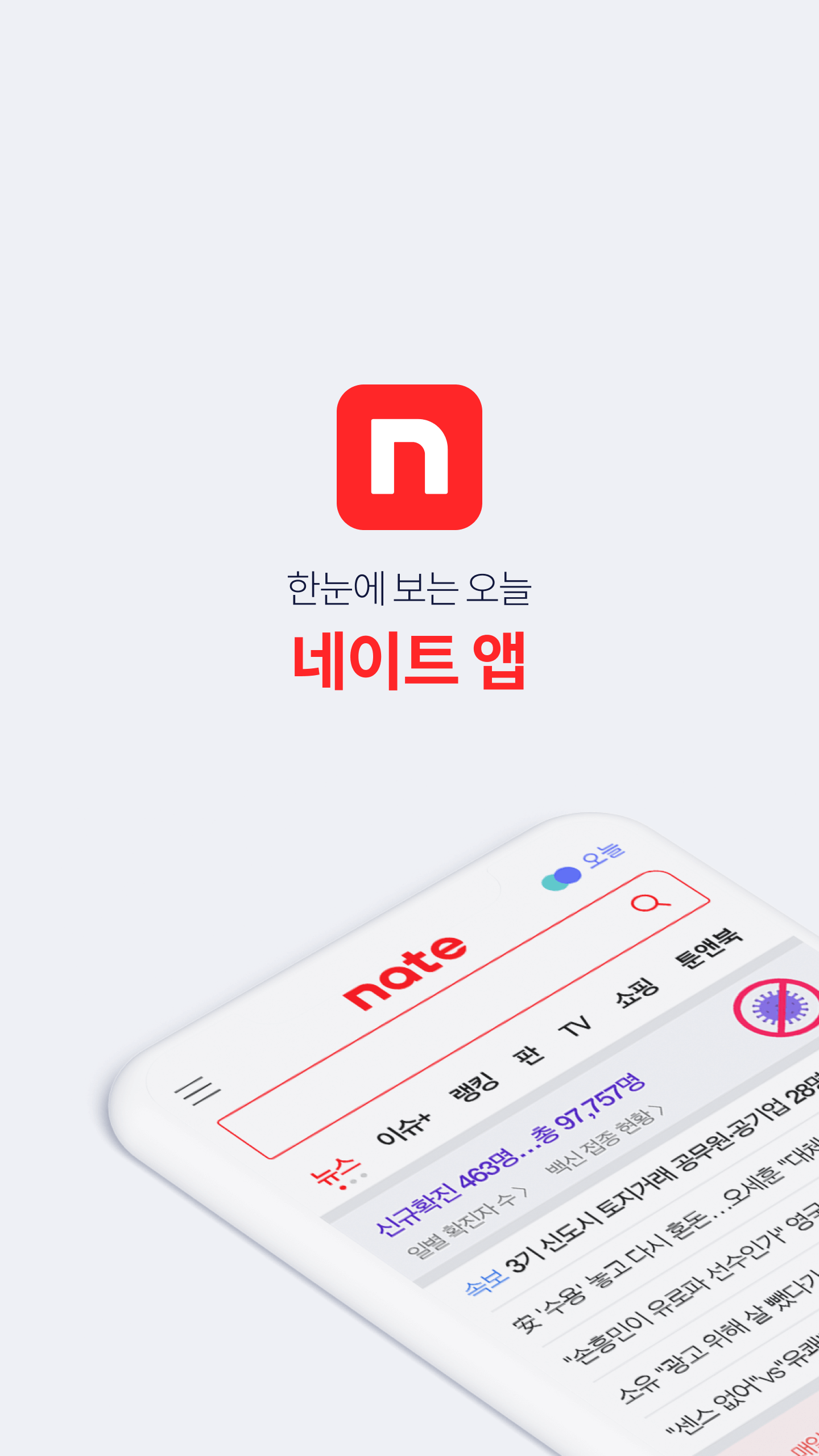 nate Screenshot1