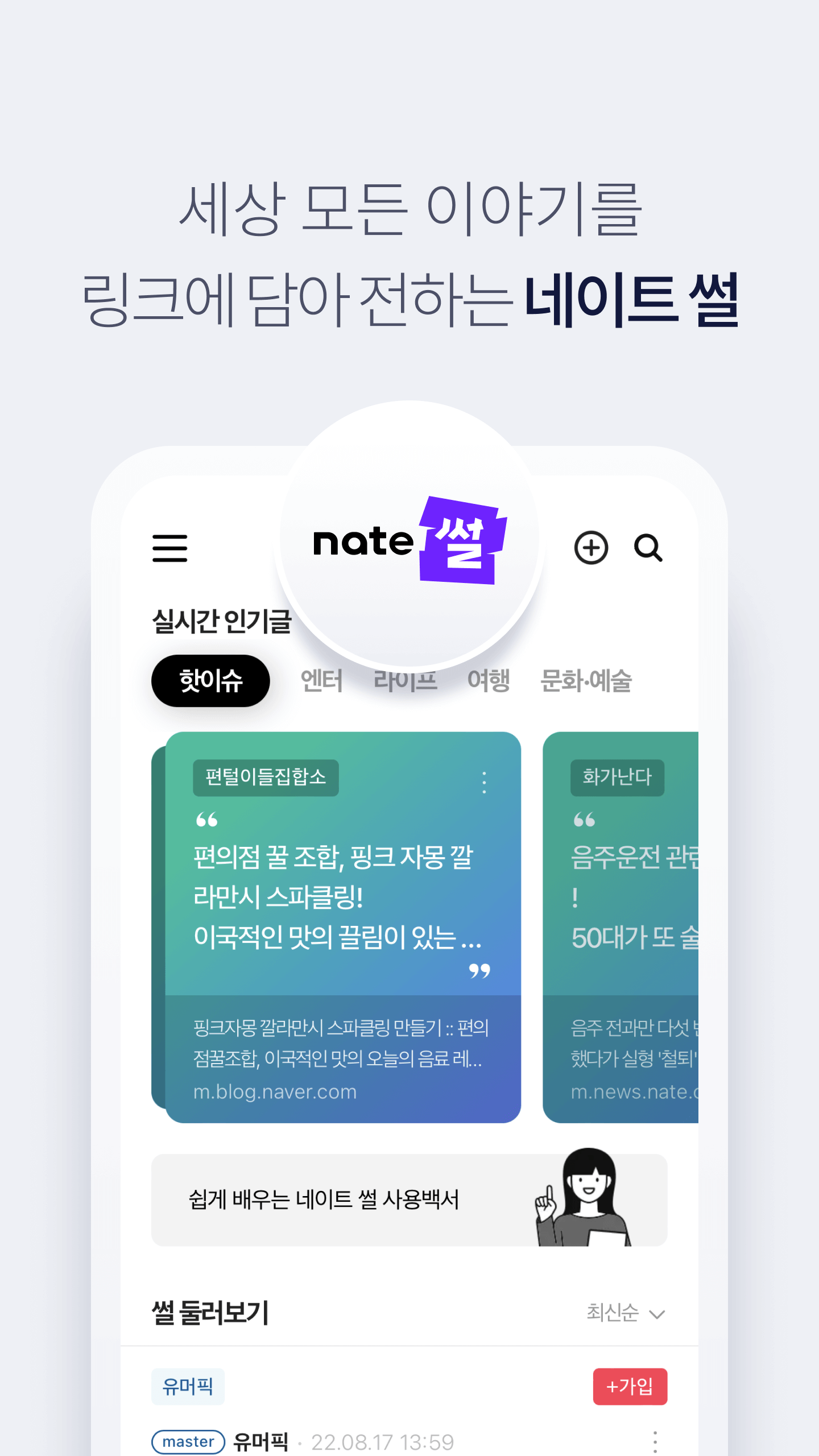 nate Screenshot4