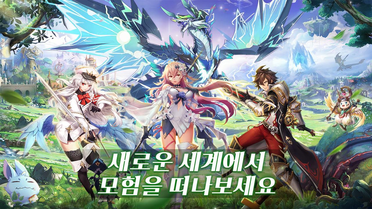 드레곤 앤 워 Screenshot2