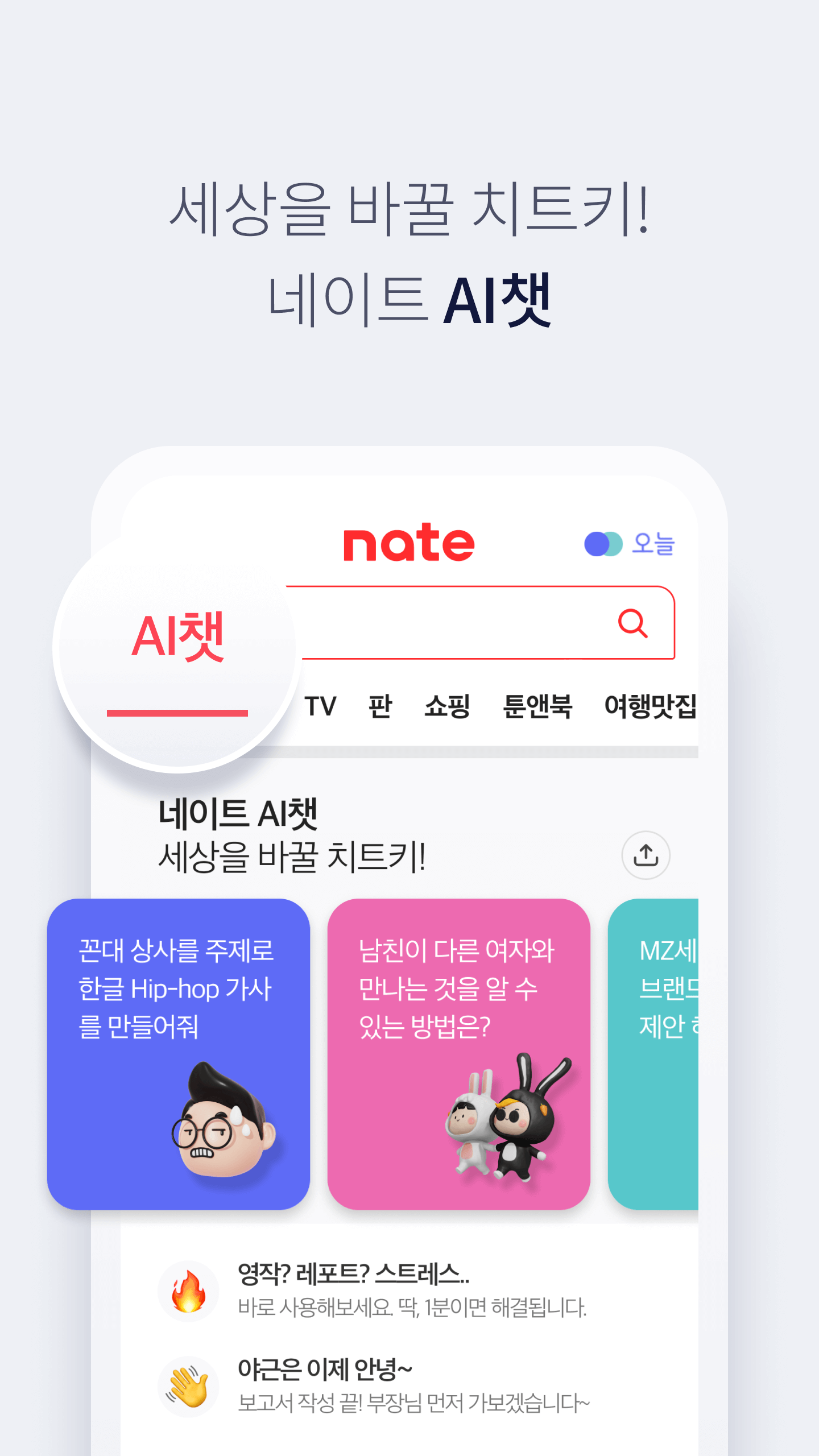 nate Screenshot2