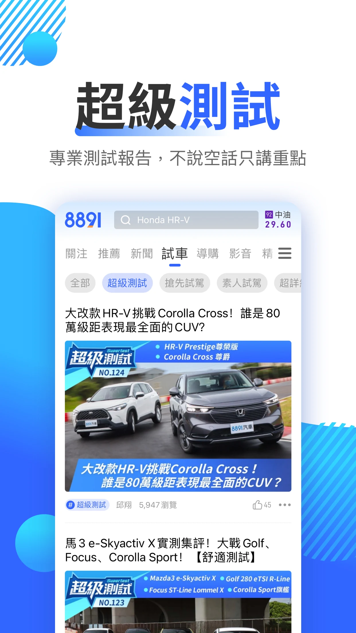 8891汽車 Screenshot8