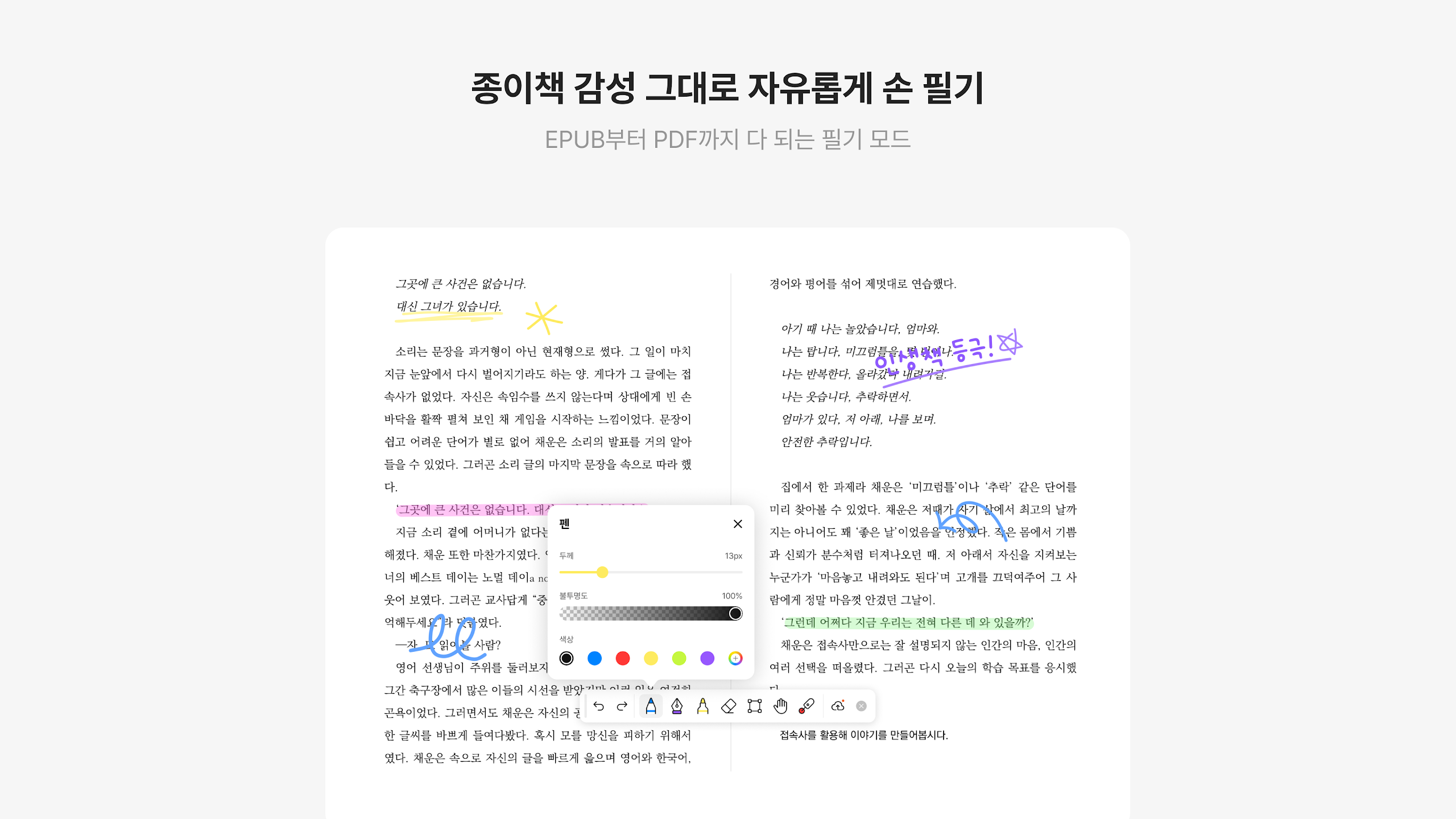 밀리의 서재 Screenshot13