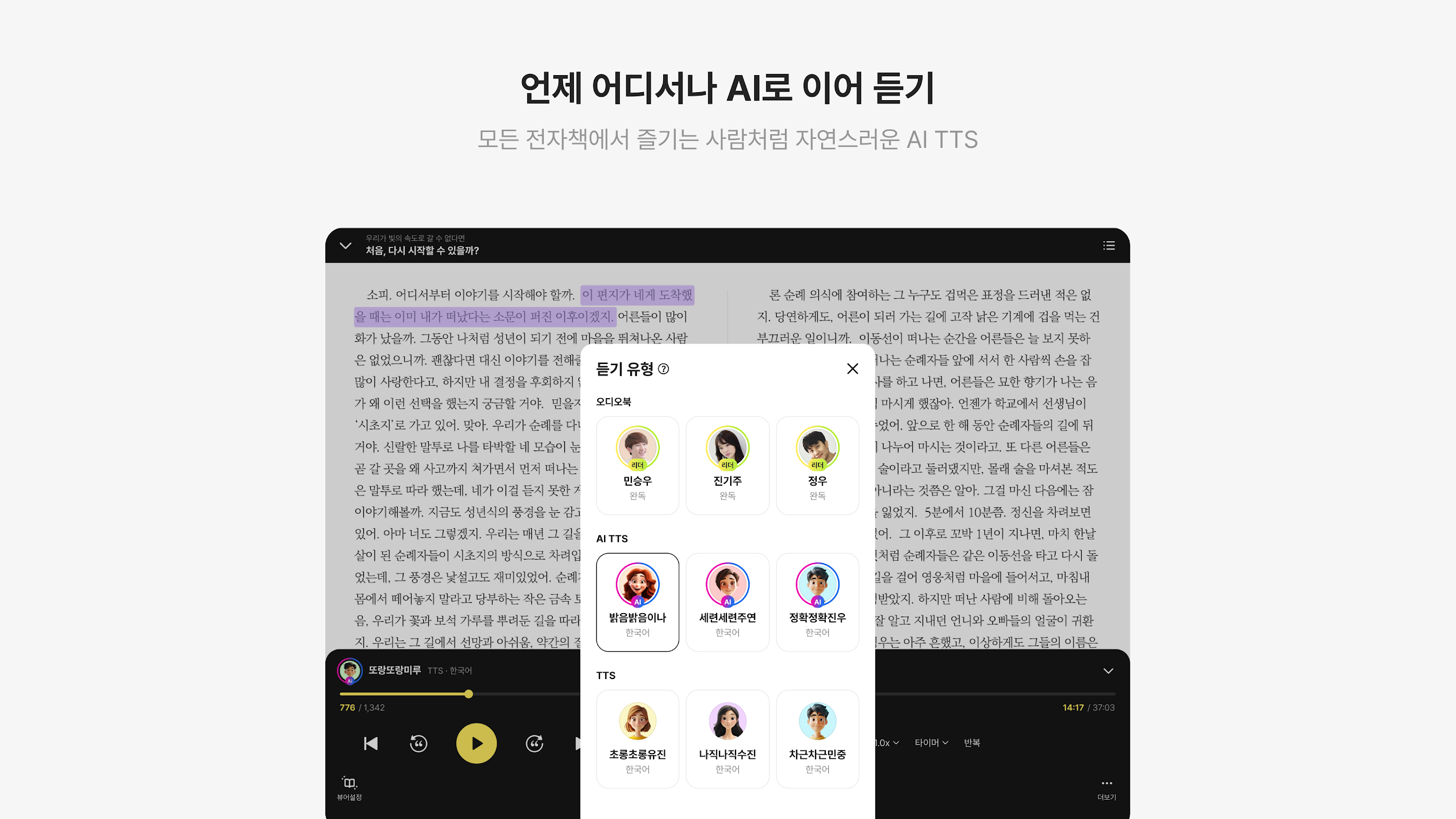 밀리의 서재 Screenshot11