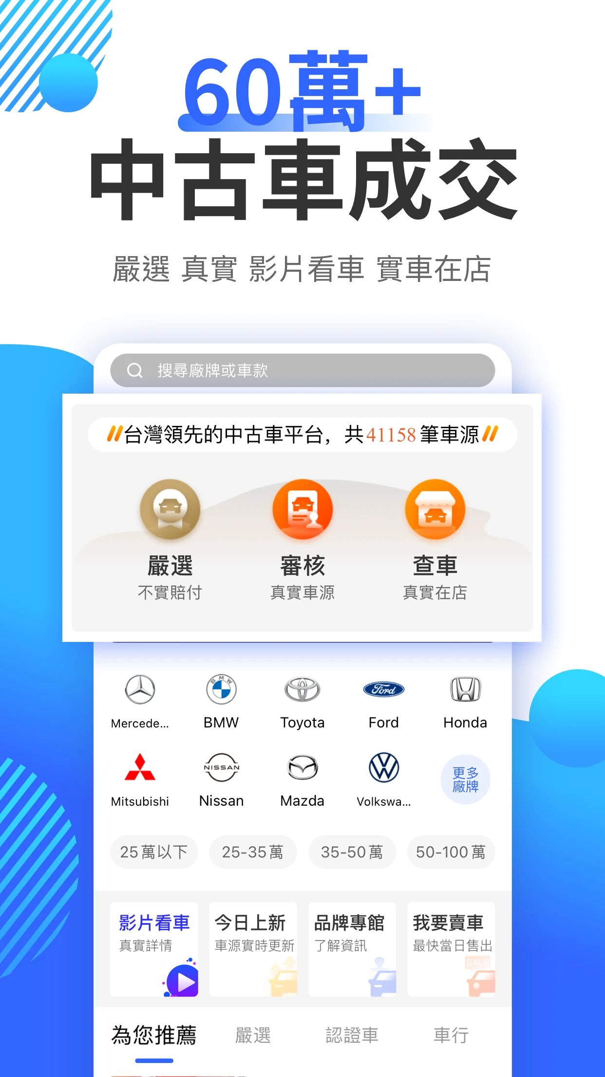 8891汽車 Screenshot4