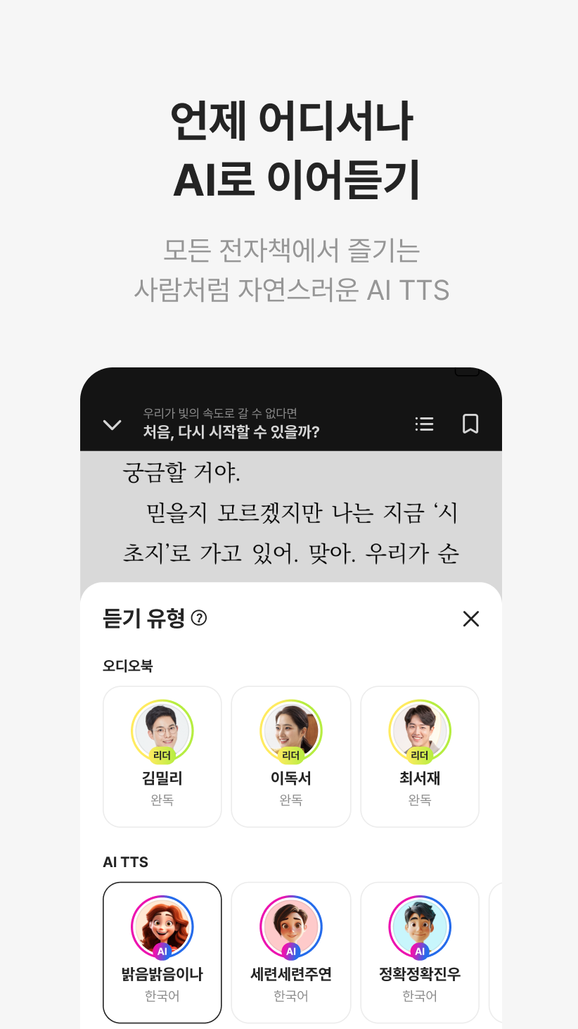 밀리의 서재 Screenshot4