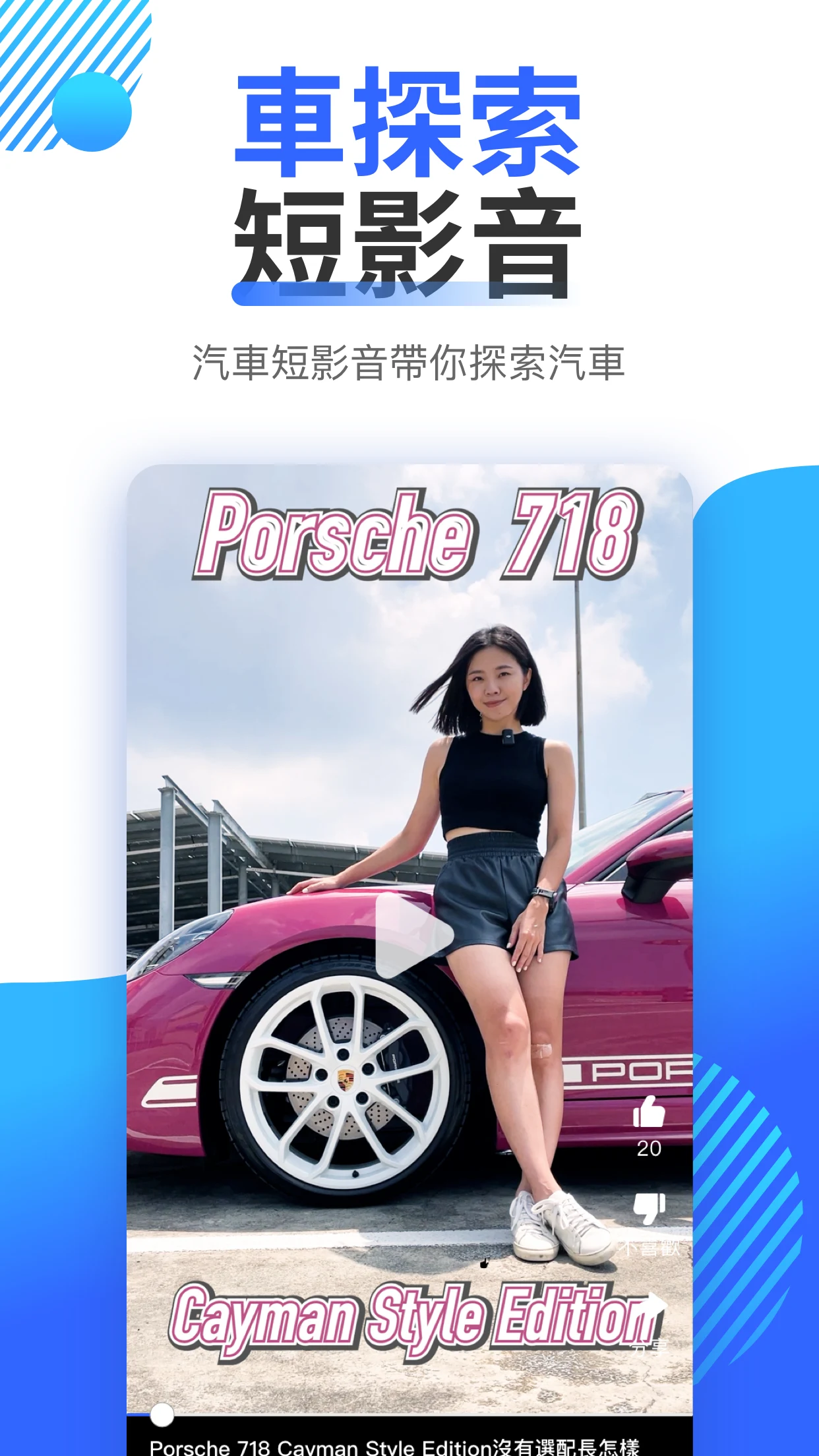 8891汽車 Screenshot7