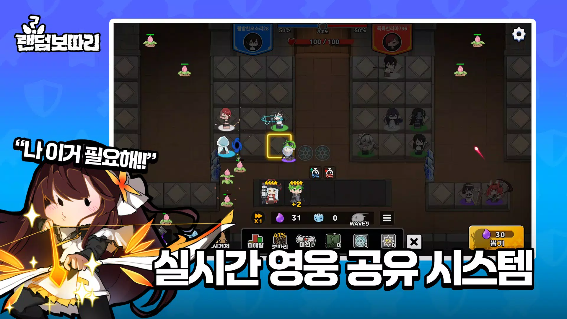 슬라임 랜덤보따리 디펜스 Screenshot4