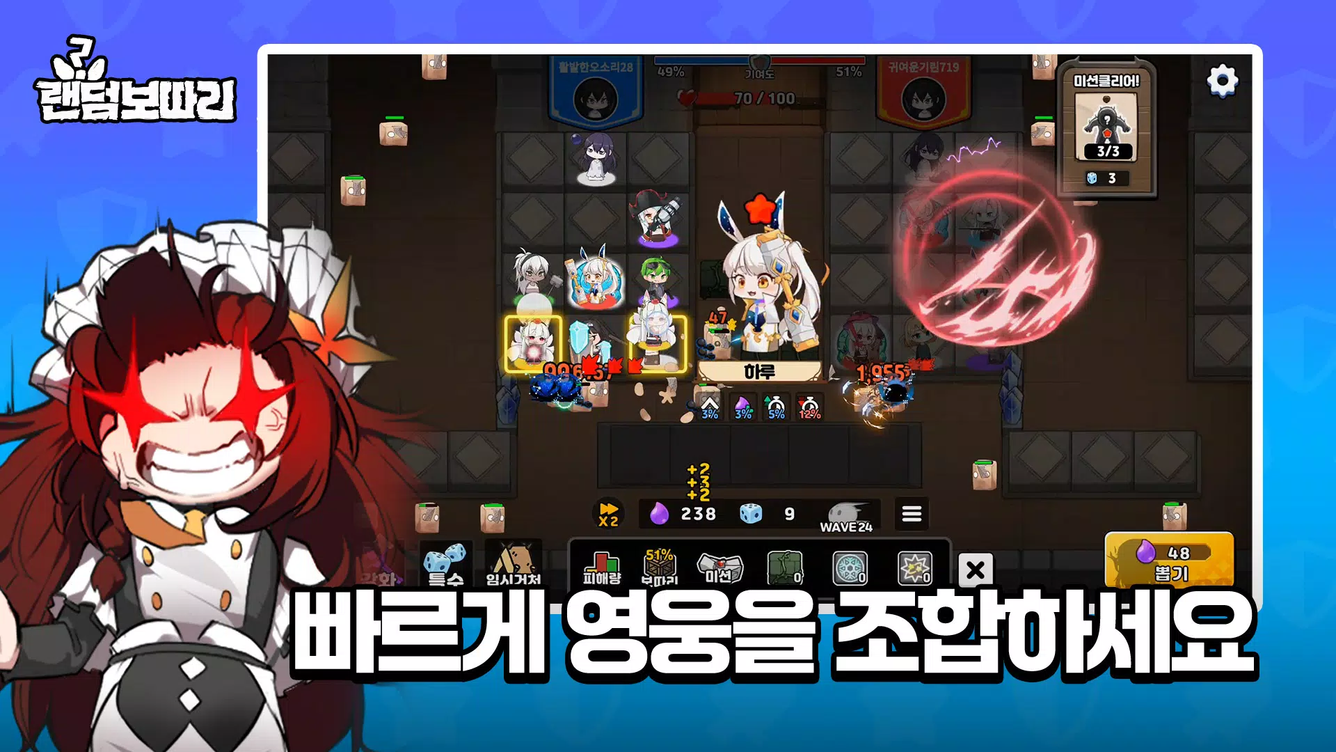 슬라임 랜덤보따리 디펜스 Screenshot2