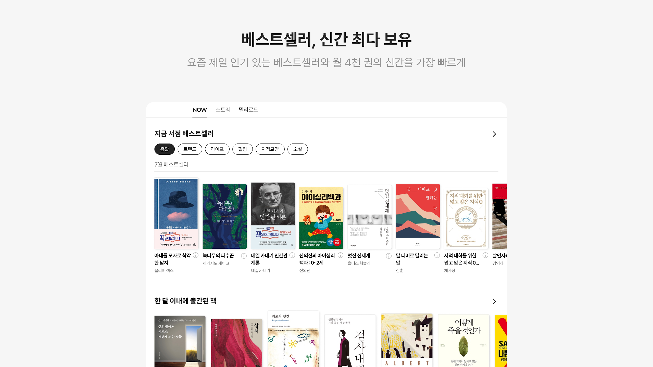 밀리의 서재 Screenshot9