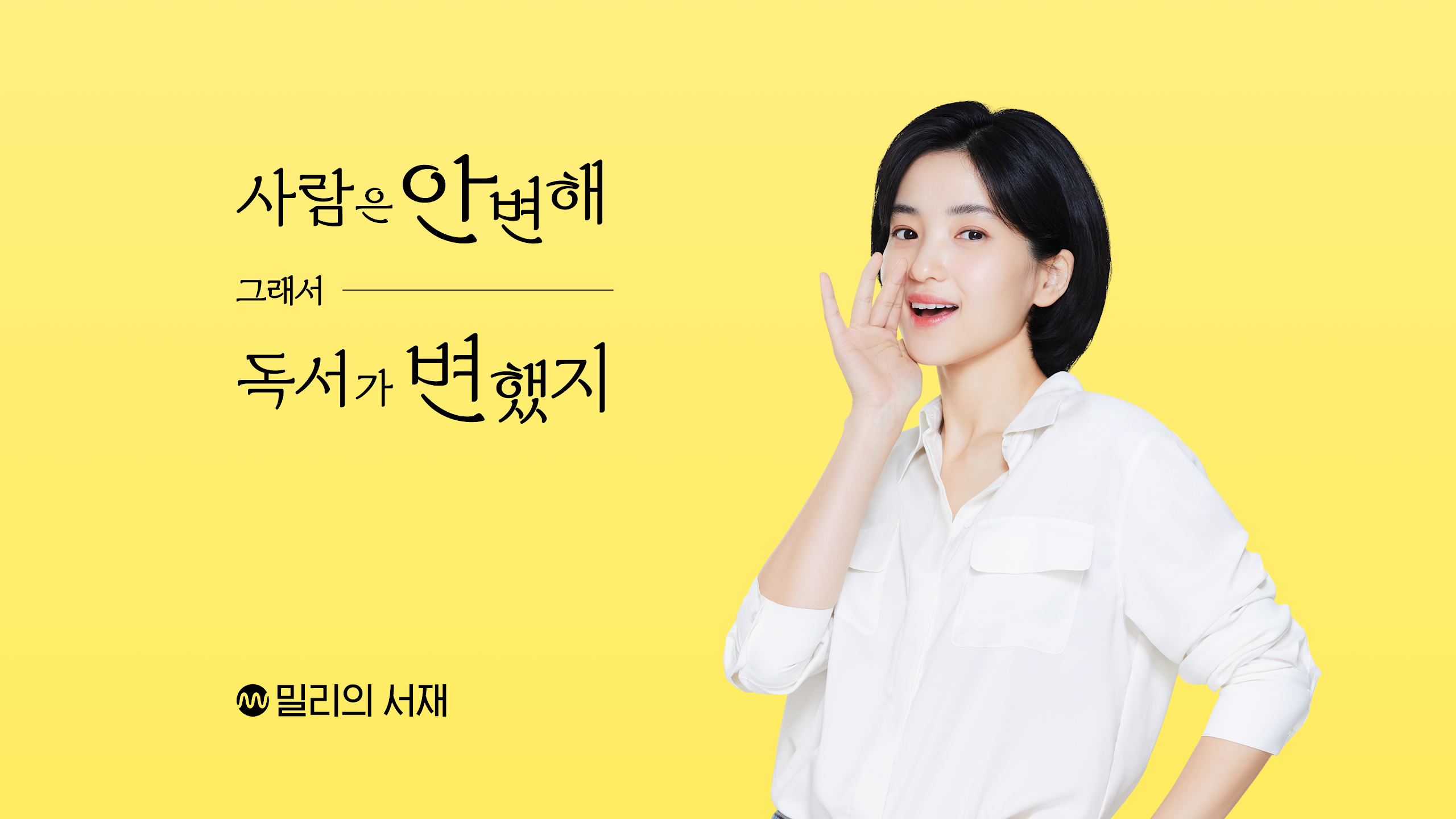 밀리의 서재 Screenshot8