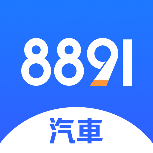 8891汽車 APK