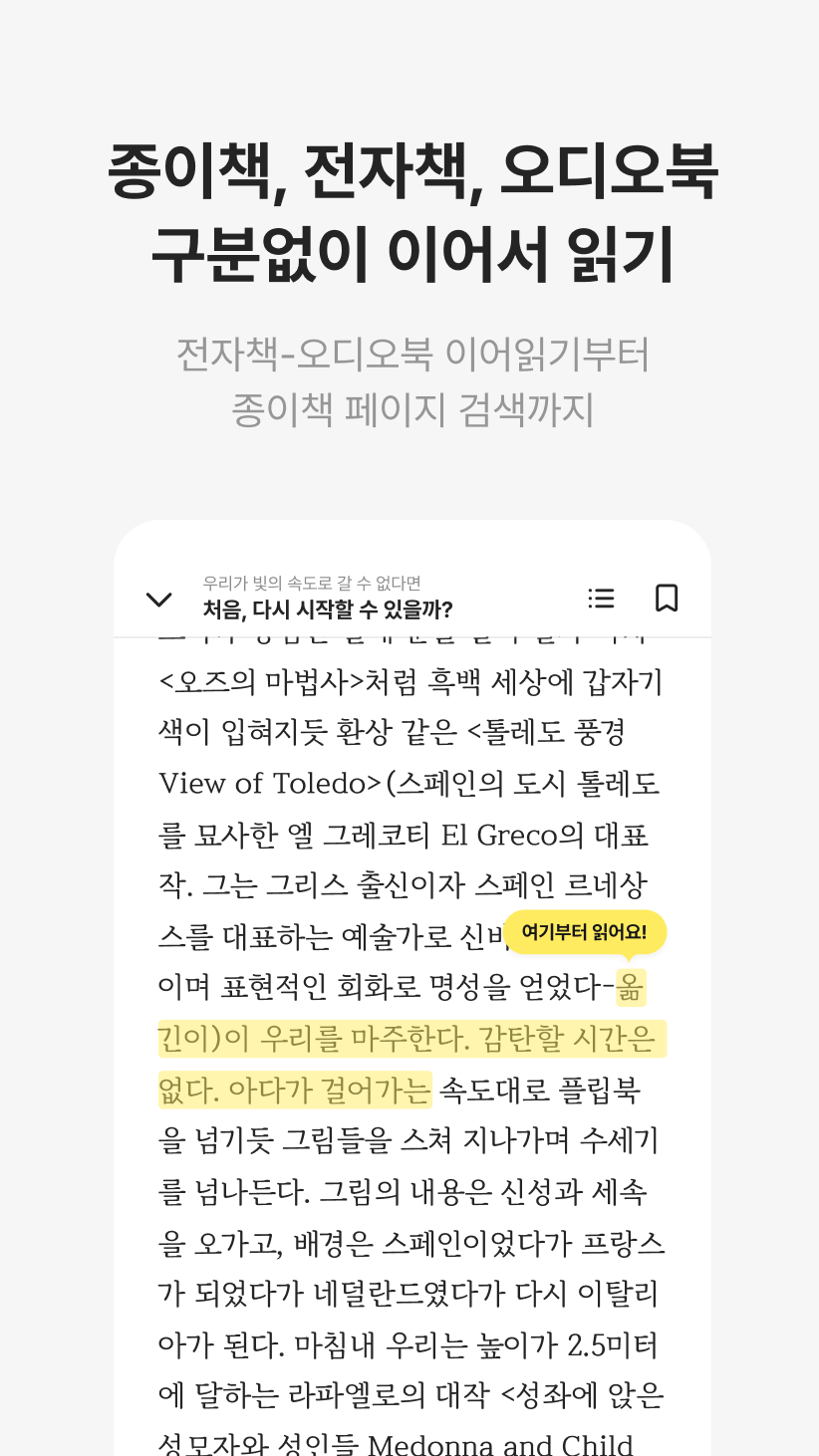 밀리의 서재 Screenshot3