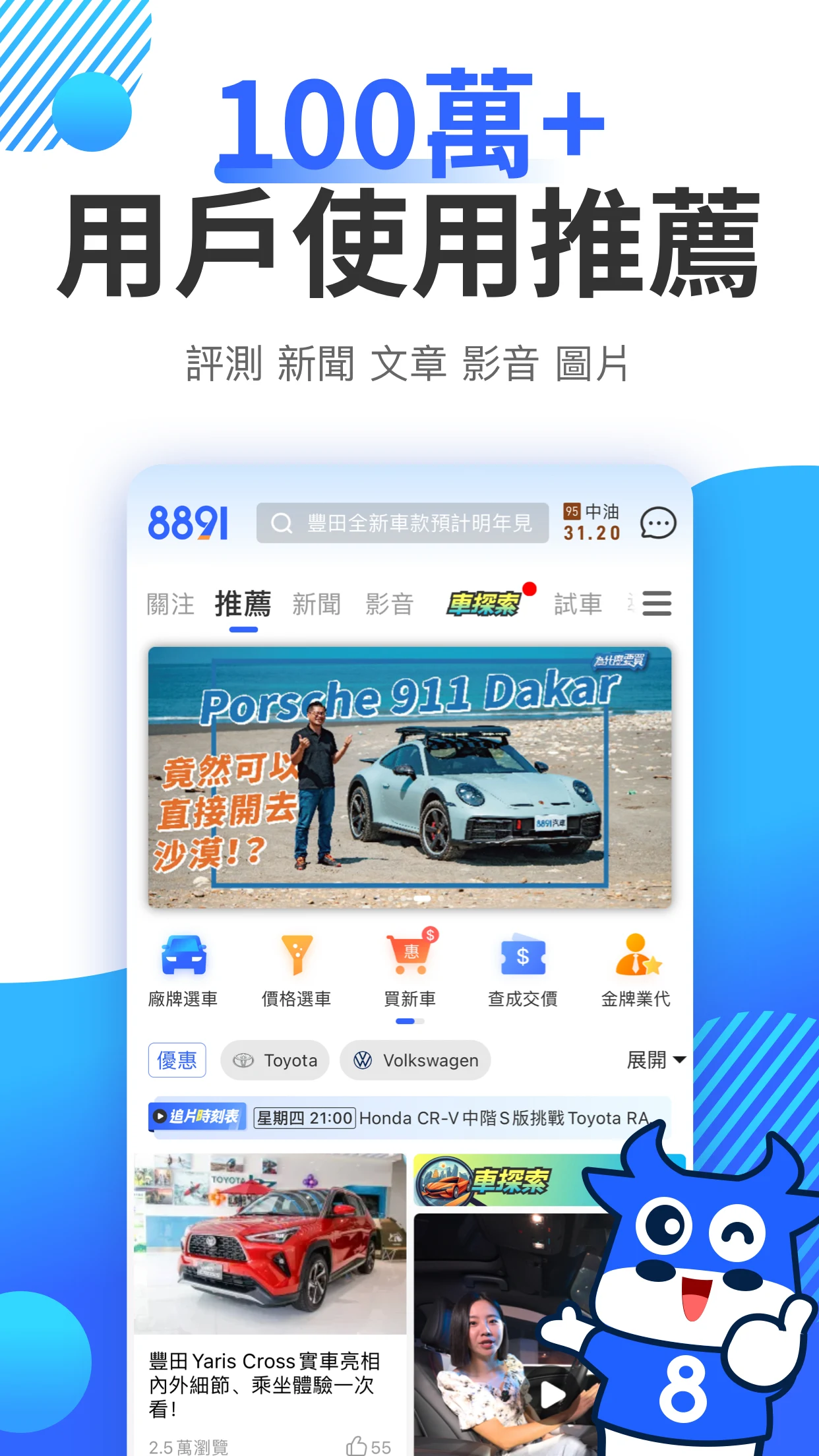 8891汽車 Screenshot1