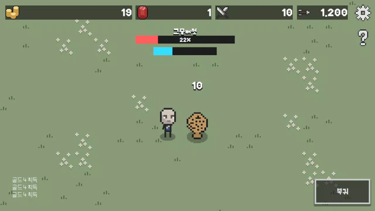 MushroomGathering Screenshot2