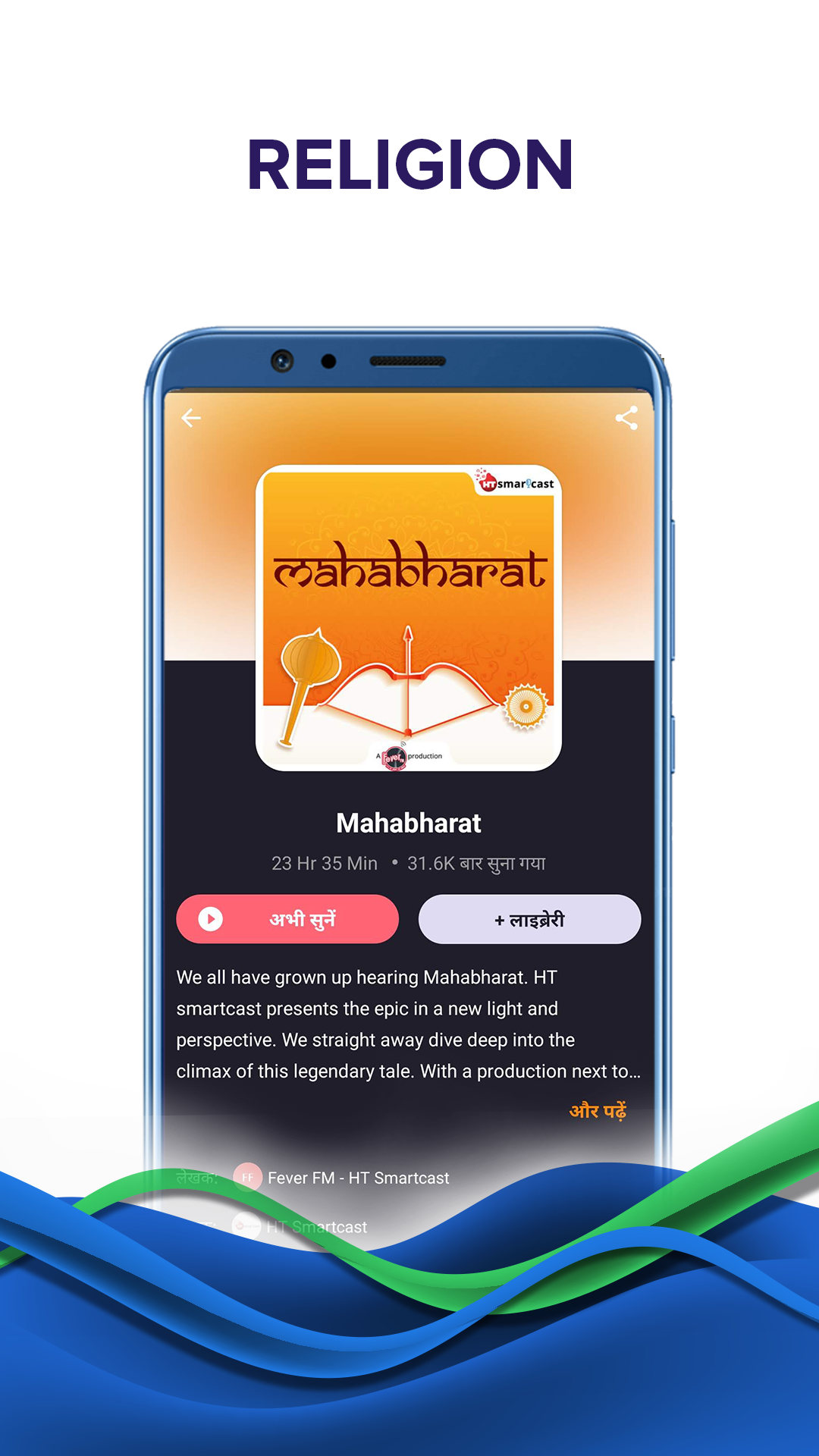 Pratilipi FM Screenshot2