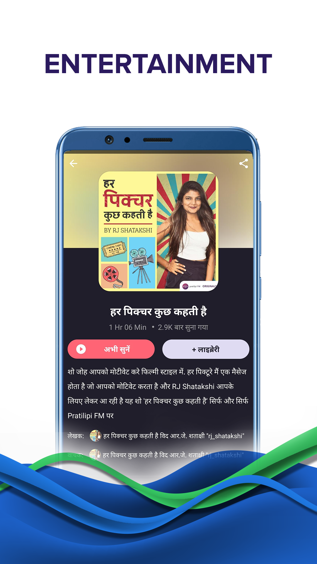 Pratilipi FM Screenshot1