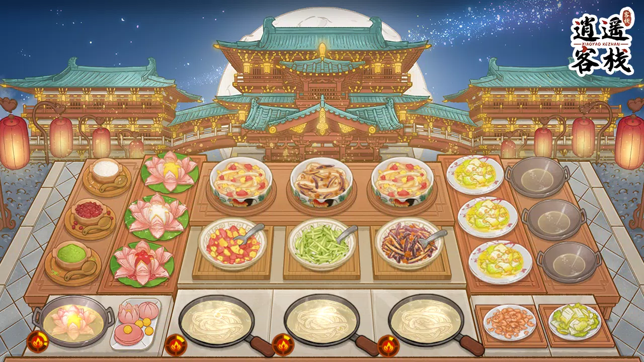 逍遥客栈 Screenshot5