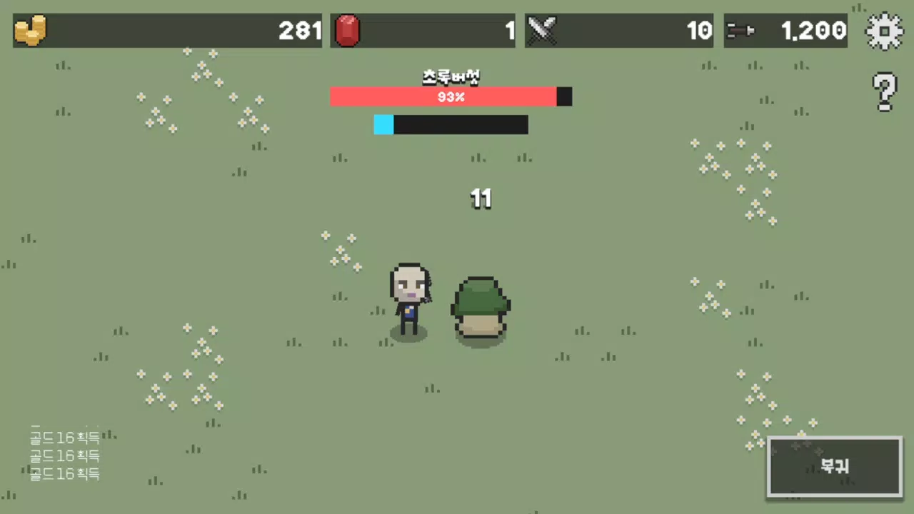 MushroomGathering Screenshot1