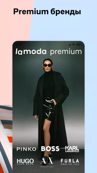 Lamoda Screenshot2