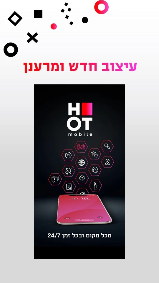 My HOT mobile Screenshot1