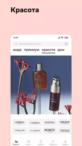 Lamoda Screenshot3