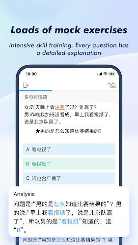 HSK Study and Exam — SuperTest Screenshot3