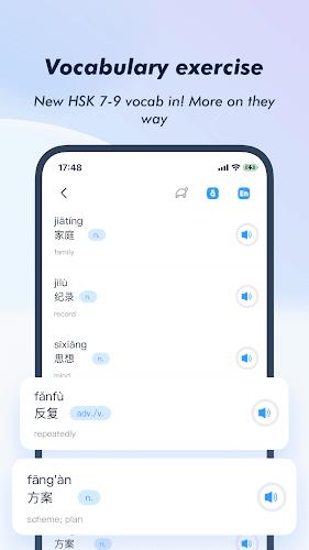 HSK Study and Exam — SuperTest Screenshot4