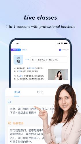 HSK Study and Exam — SuperTest Screenshot7