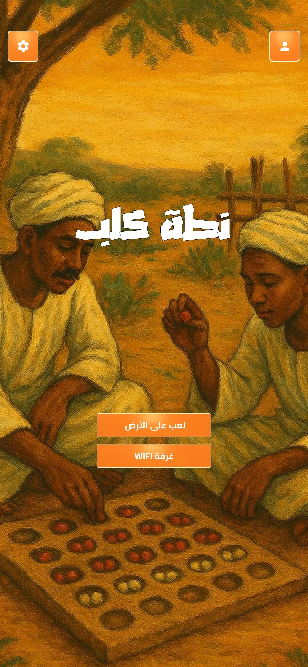 نط الكلب Screenshot1