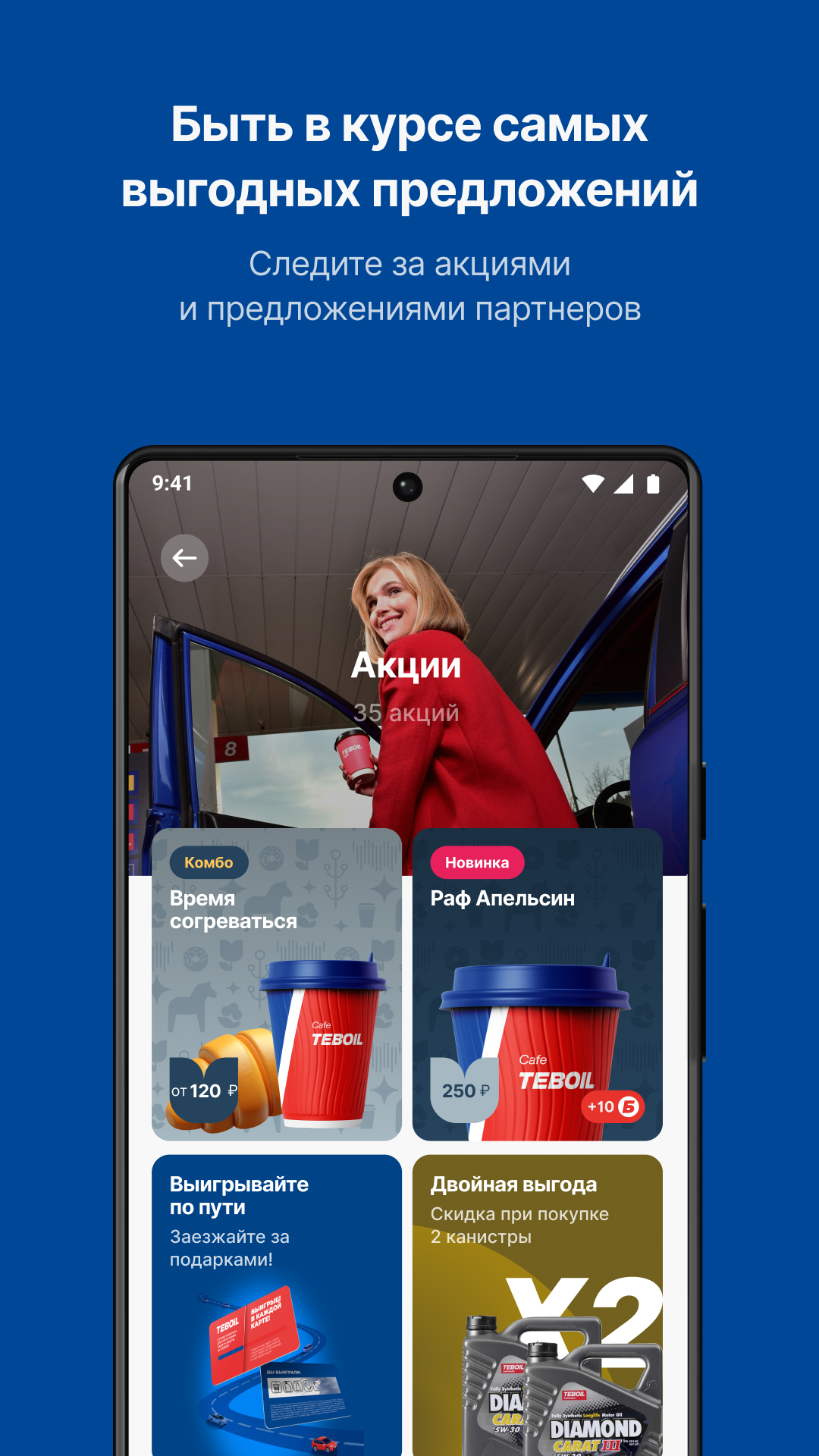 TEBOIL Screenshot2