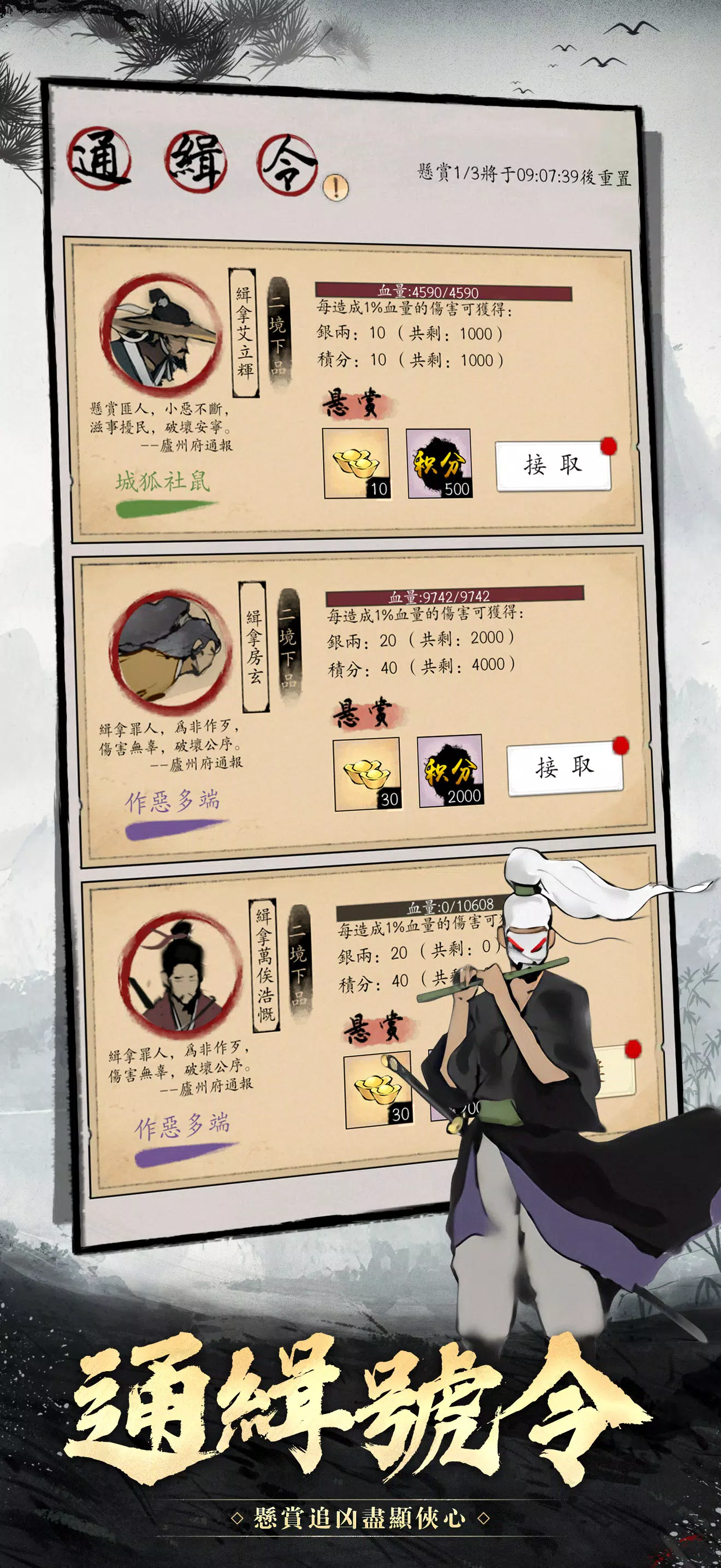 劍客行 Screenshot5