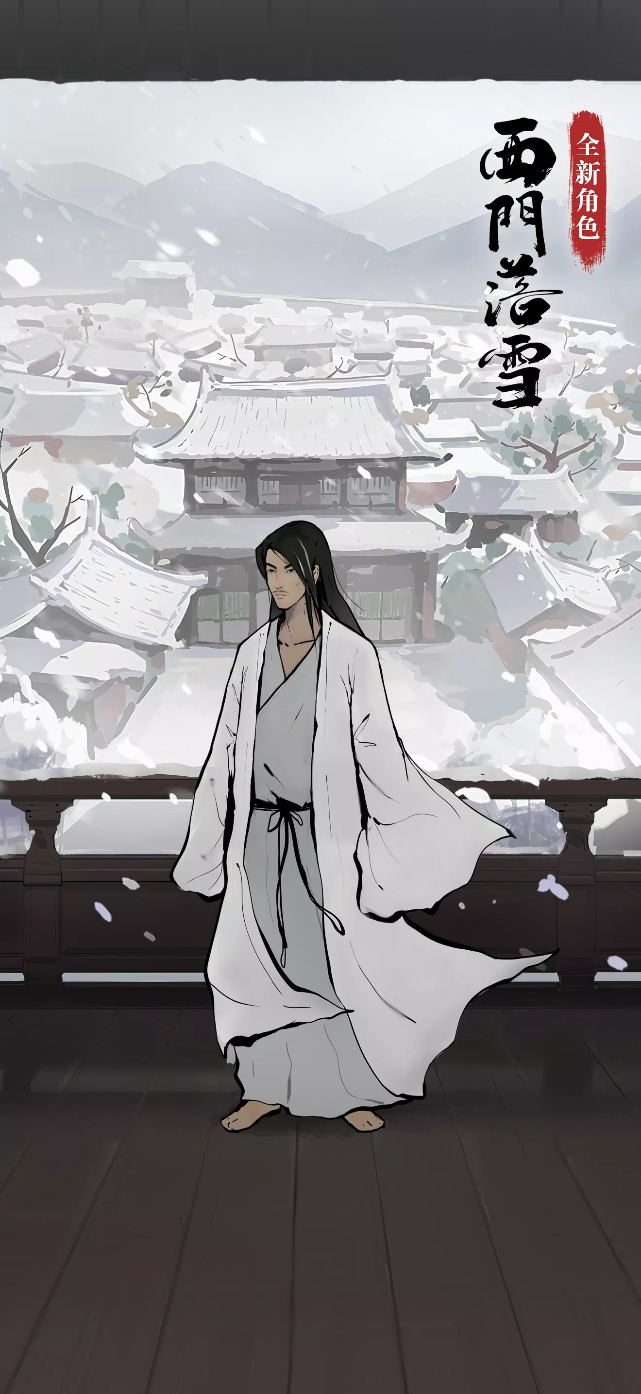劍客行 Screenshot2
