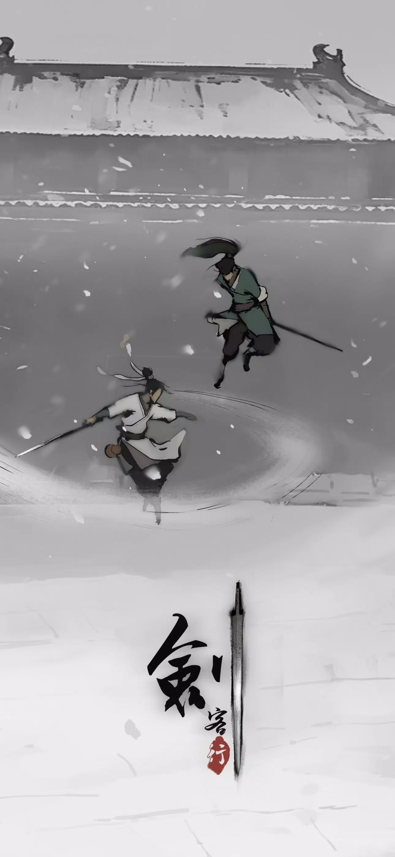 劍客行 Screenshot1