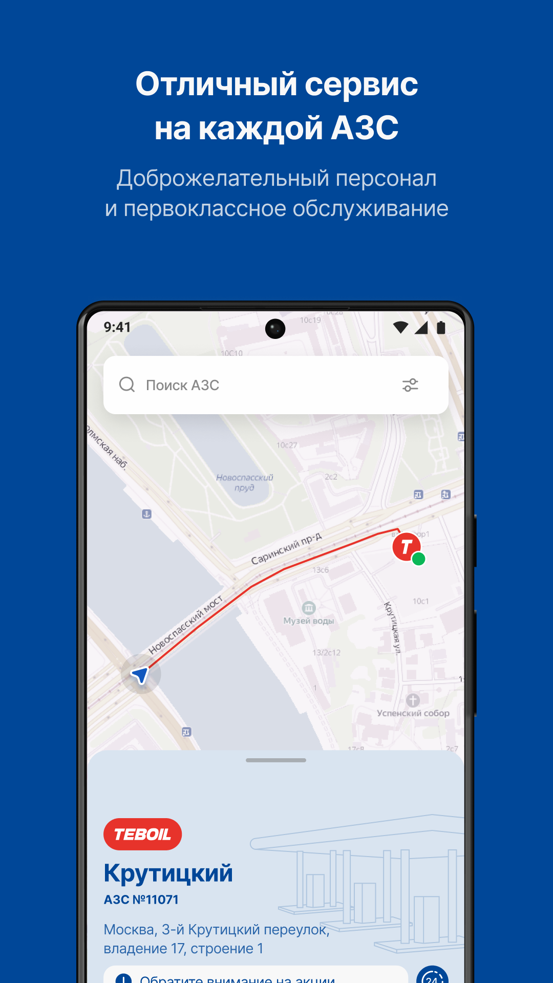 TEBOIL Screenshot4