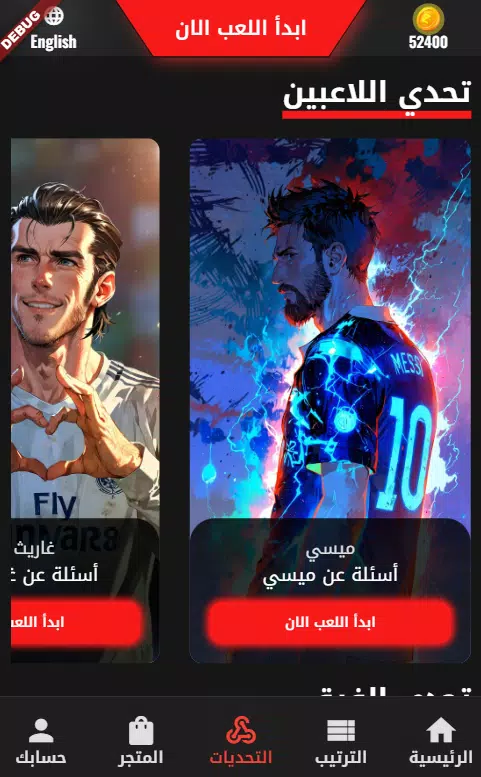 InZone Football Screenshot4