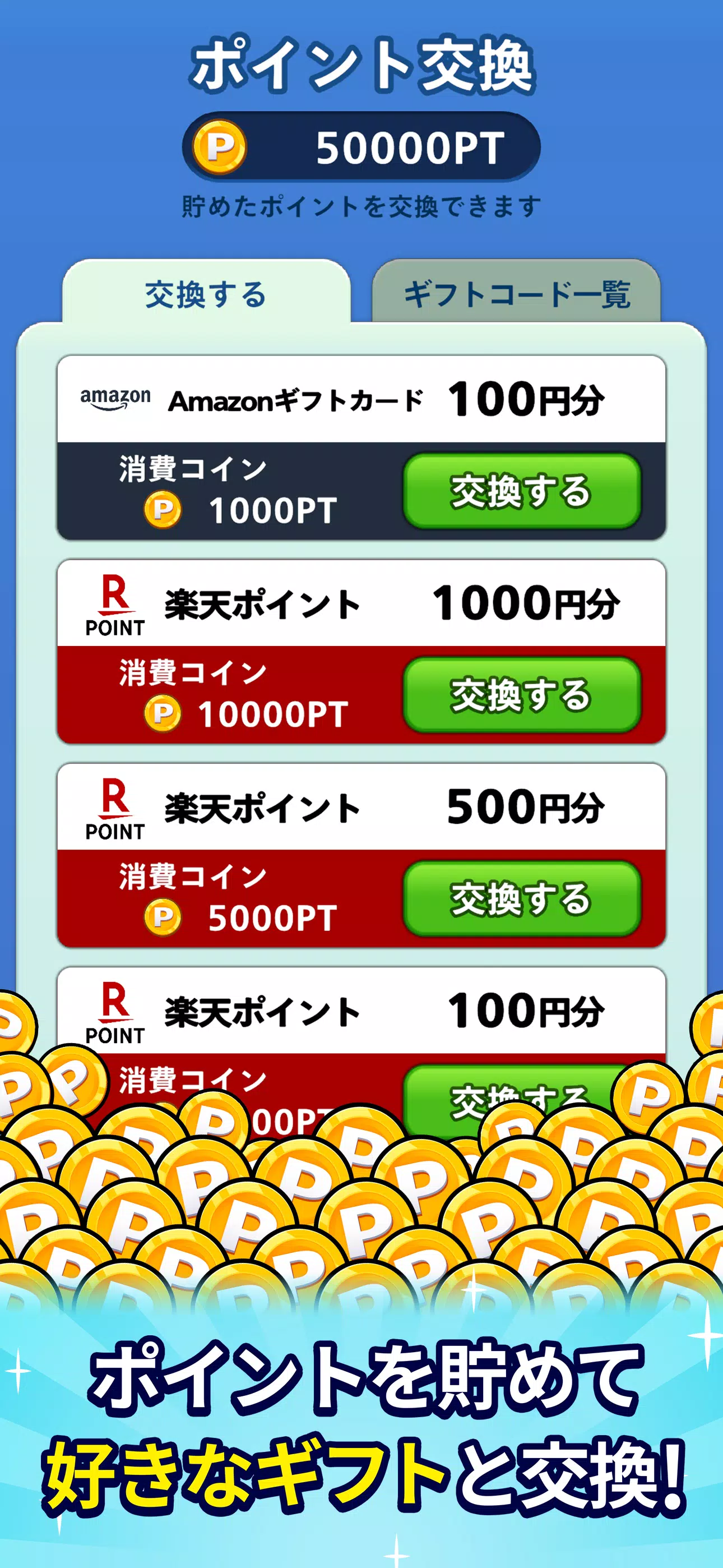 ポイントボール Screenshot4