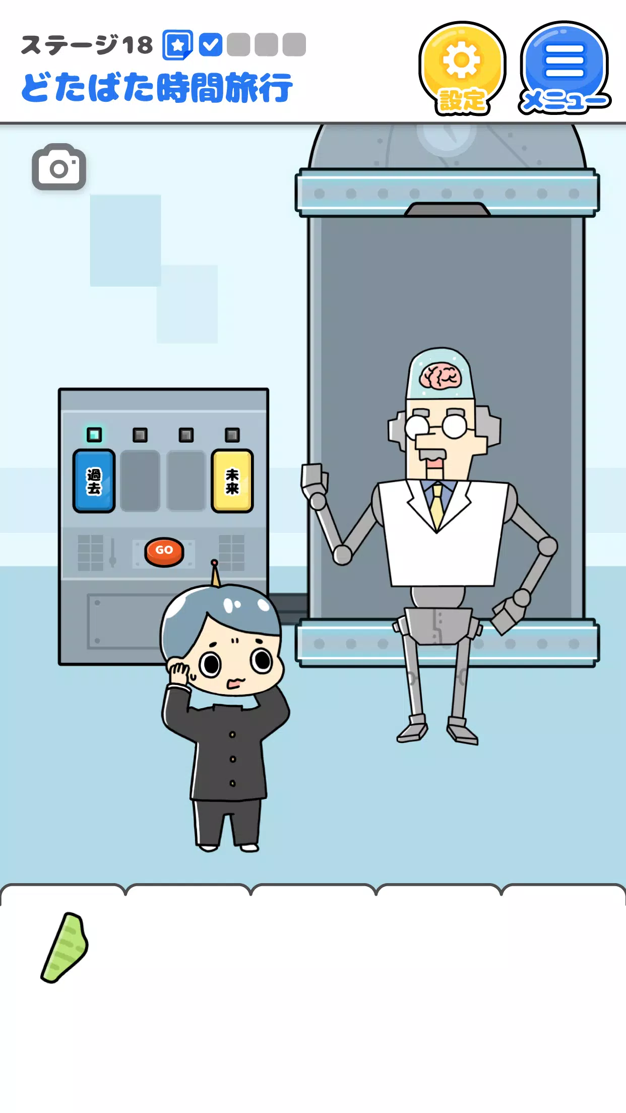 ロボット中学生 -脱出ゲーム Screenshot2
