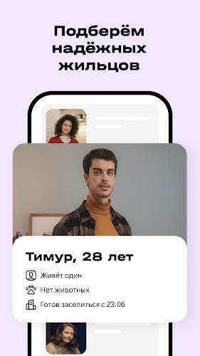 Яндекс Аренда: аренда квартир Screenshot3