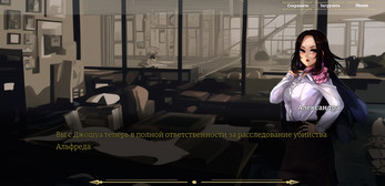 Dangerous Liaisons Screenshot2