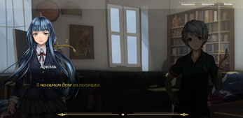 Dangerous Liaisons Screenshot1