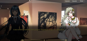Dangerous Liaisons Screenshot3